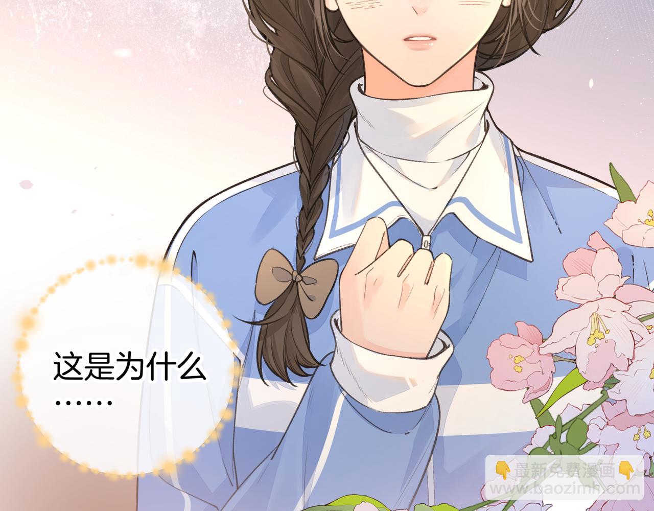 第28话 你最近满心满眼全是傅阳曦(1/2)-第64话