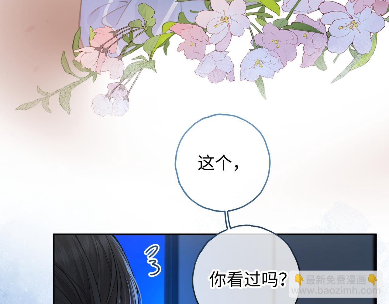 第28话 你最近满心满眼全是傅阳曦(1/2)-第64话