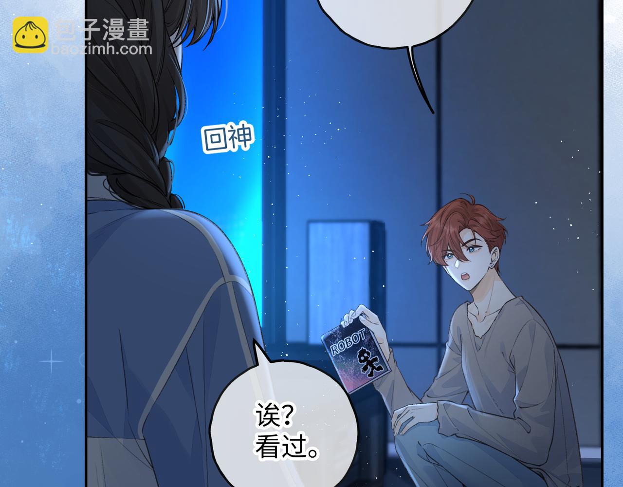 第28话 你最近满心满眼全是傅阳曦(1/2)-第64话