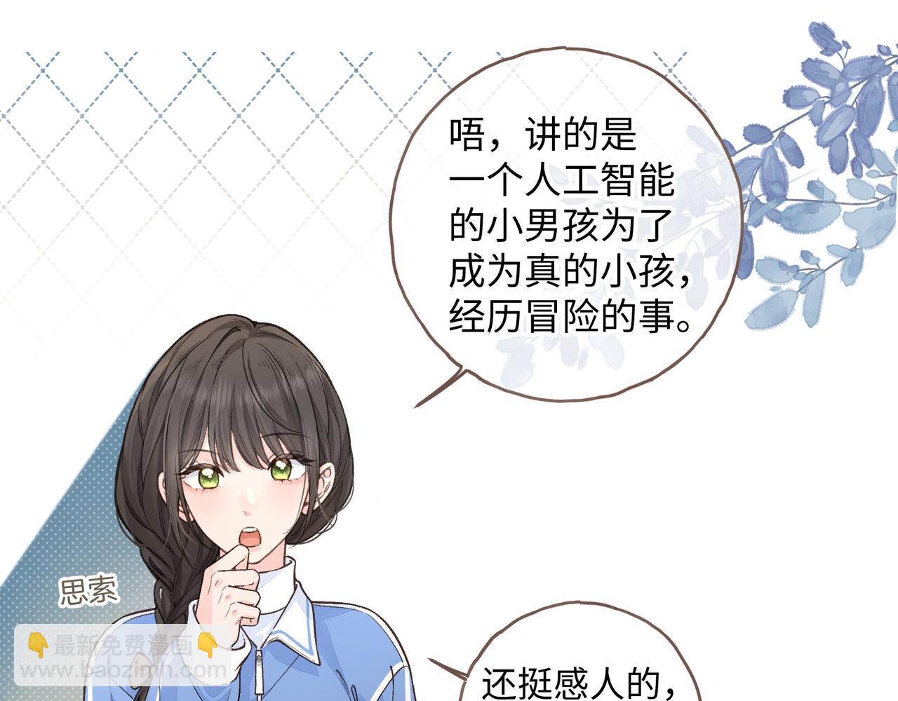 第28话 你最近满心满眼全是傅阳曦(1/2)-第64话