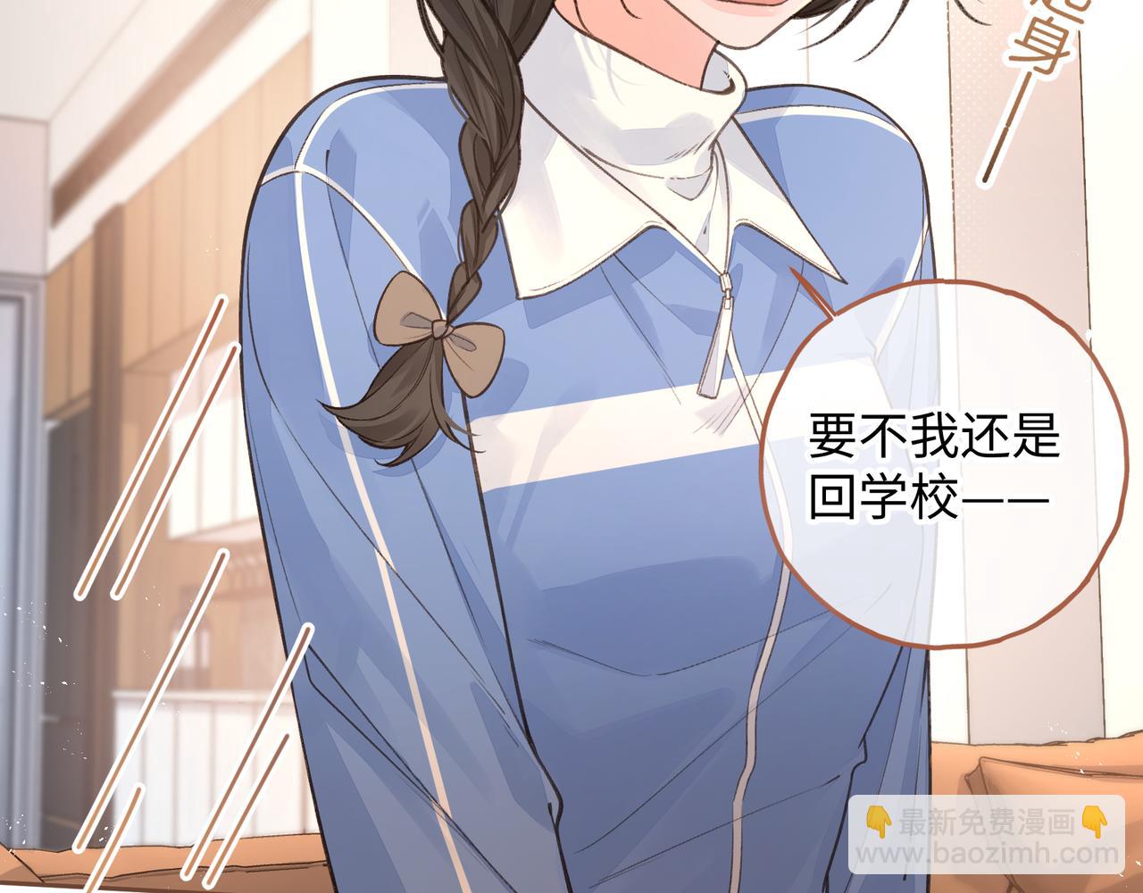 第28话 你最近满心满眼全是傅阳曦(1/2)-第64话