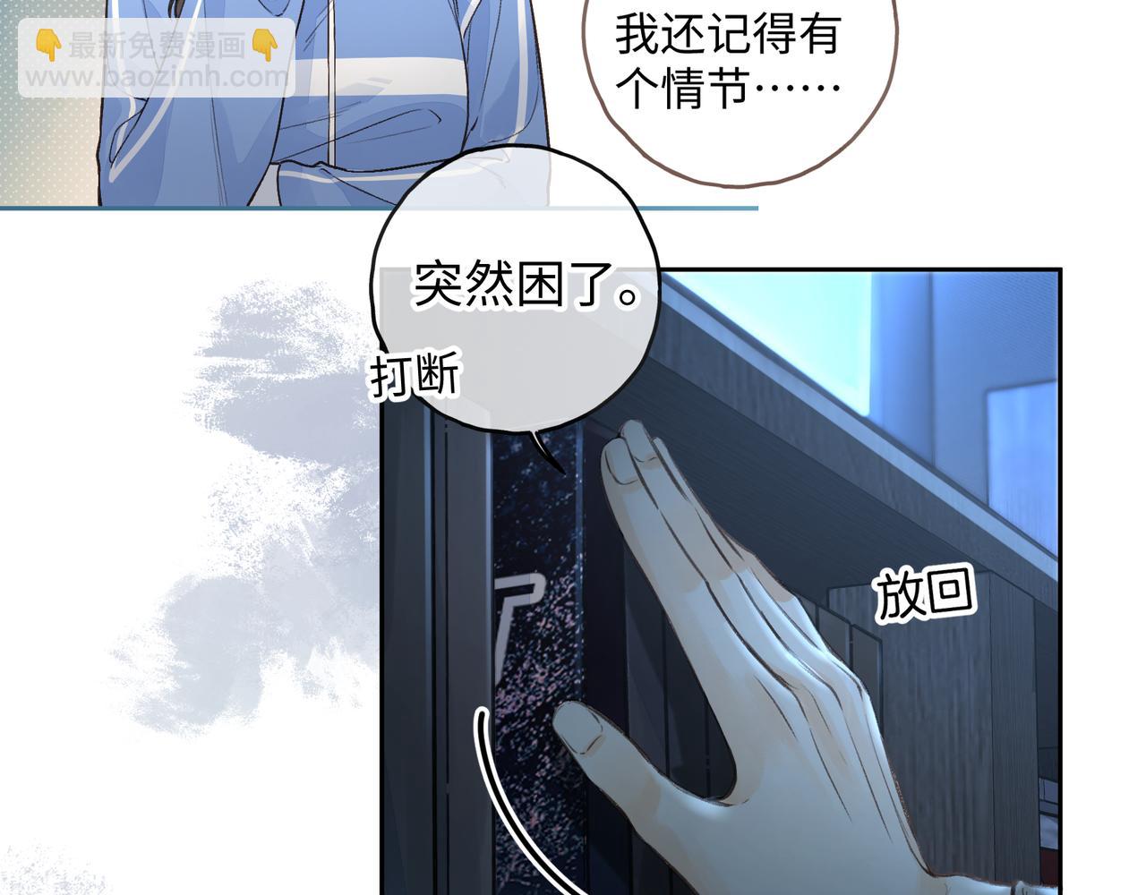 第28话 你最近满心满眼全是傅阳曦(1/2)-第64话