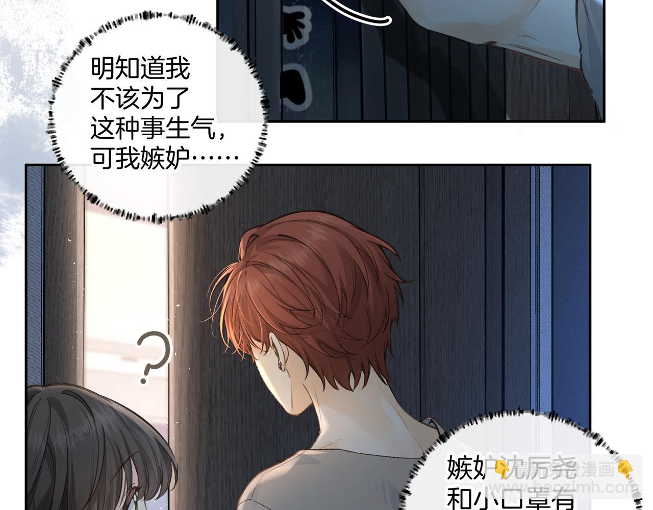 第28话 你最近满心满眼全是傅阳曦(1/2)-第64话