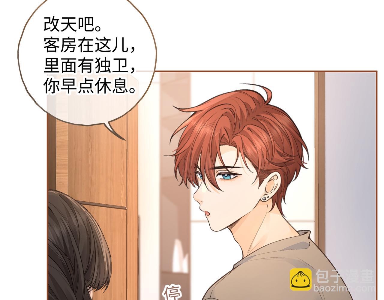 第28话 你最近满心满眼全是傅阳曦(1/2)-第64话