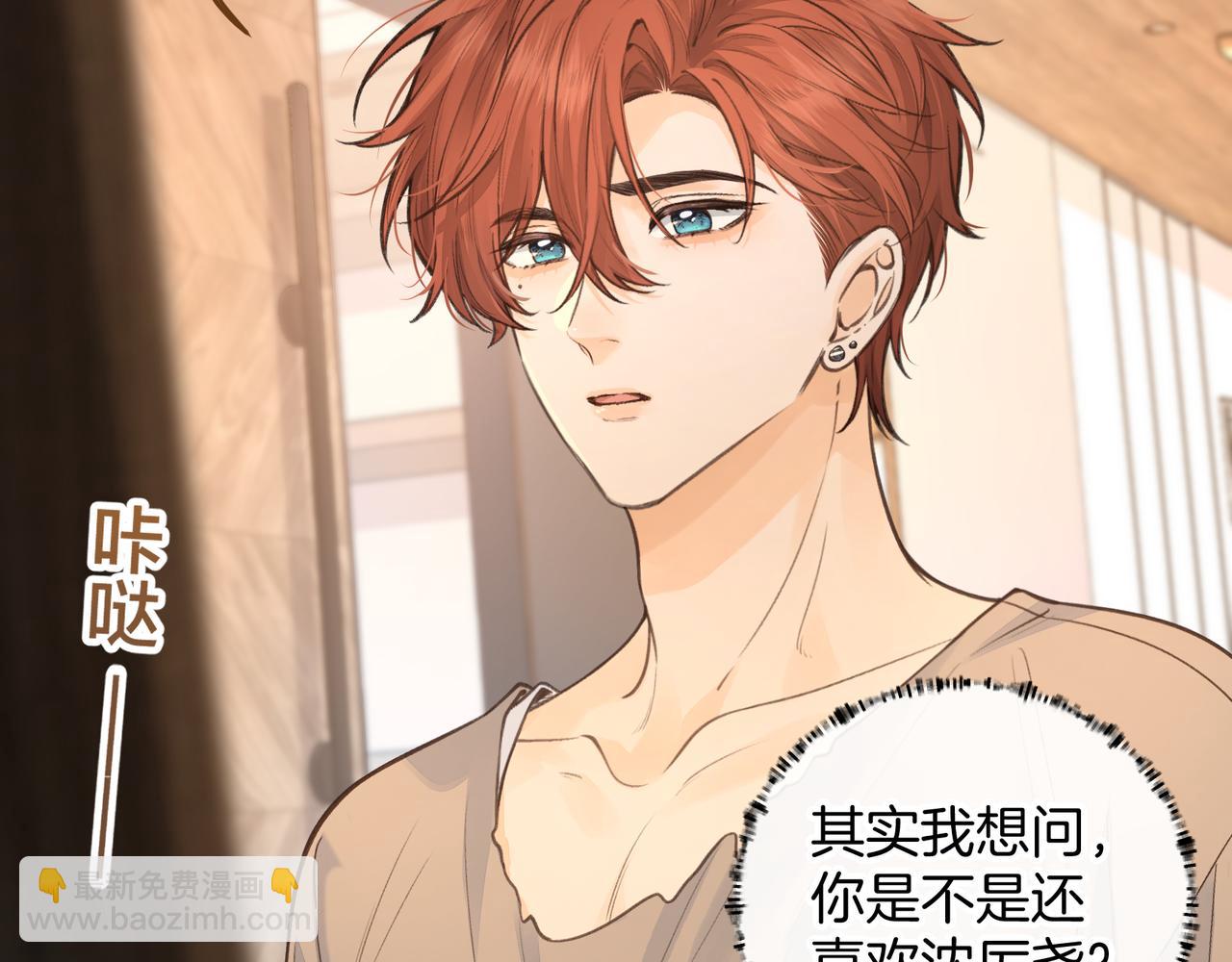 第28话 你最近满心满眼全是傅阳曦(1/2)-第64话