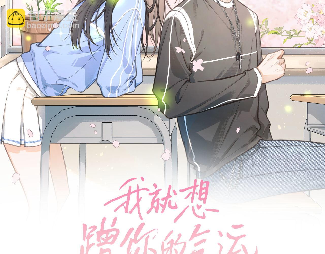 第28话 你最近满心满眼全是傅阳曦(1/2)-第64话