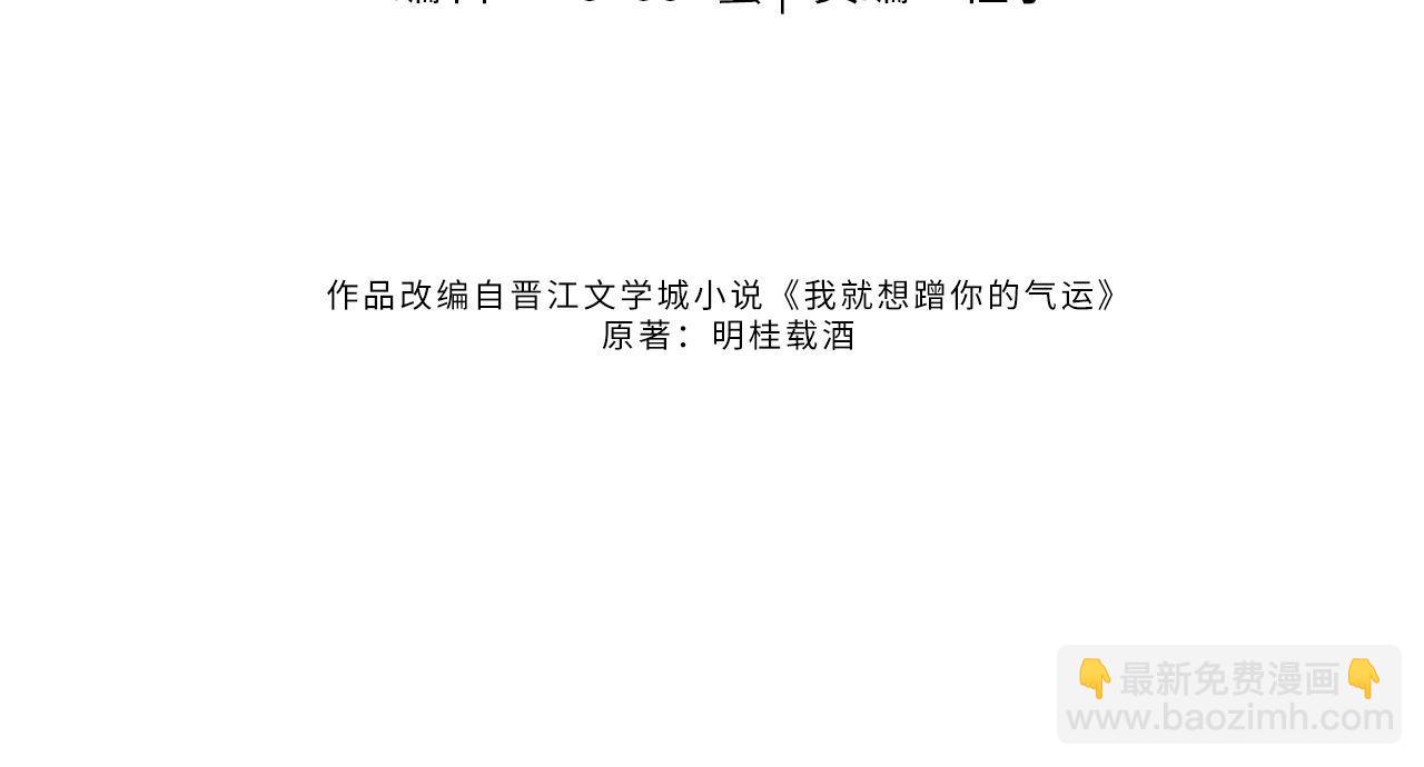 第30话 见家长的关系(1/2)-第66话