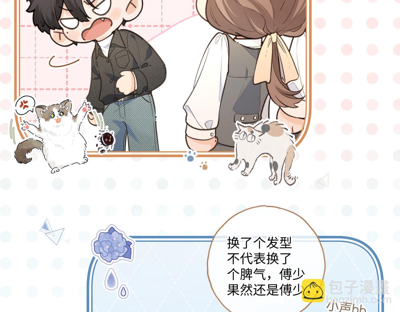 第30话 见家长的关系(1/2)-第66话