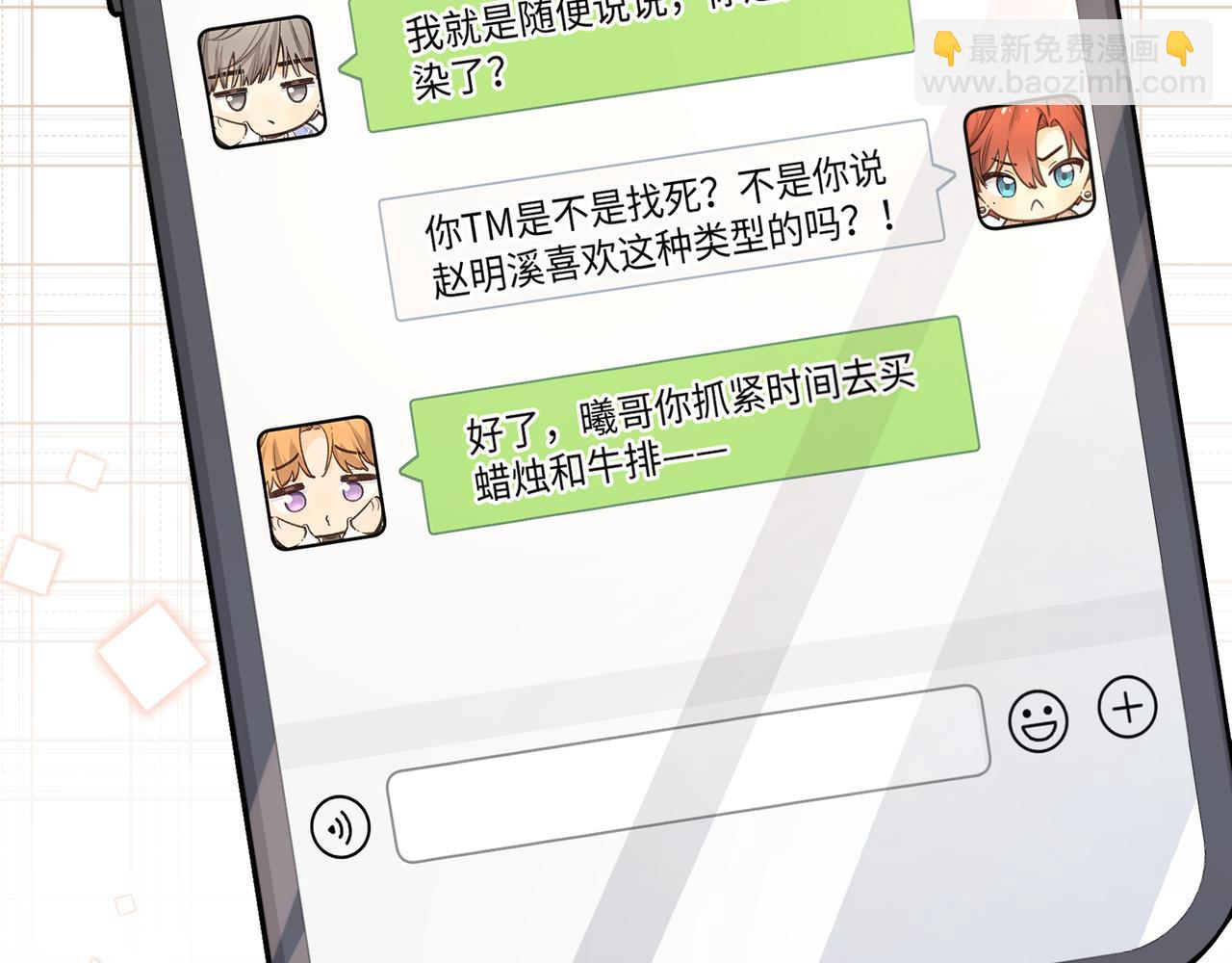 第30话 见家长的关系(1/2)-第66话