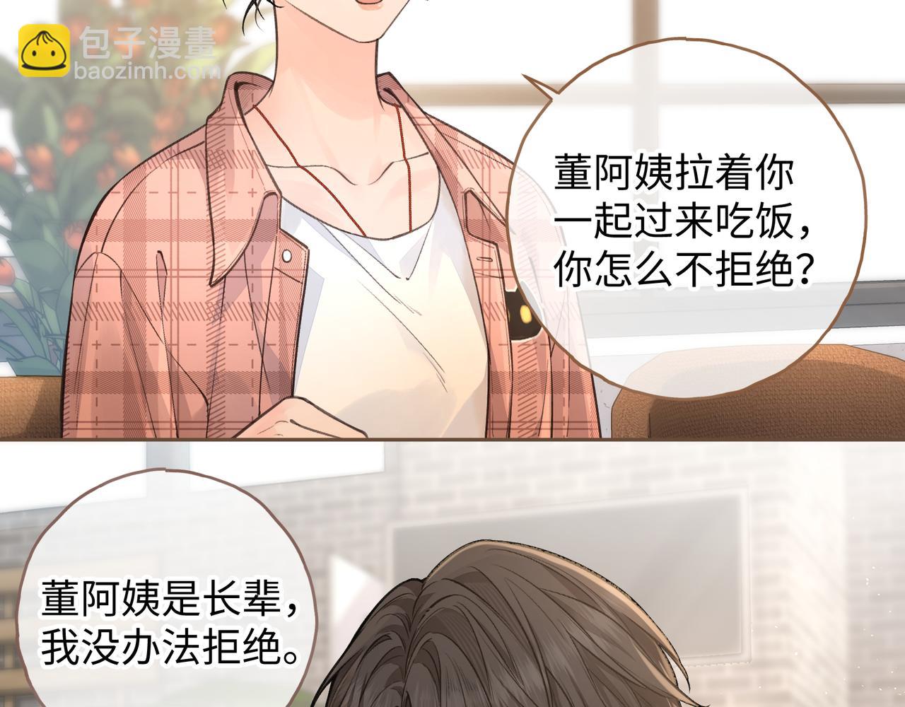 第30话 见家长的关系(1/2)-第66话