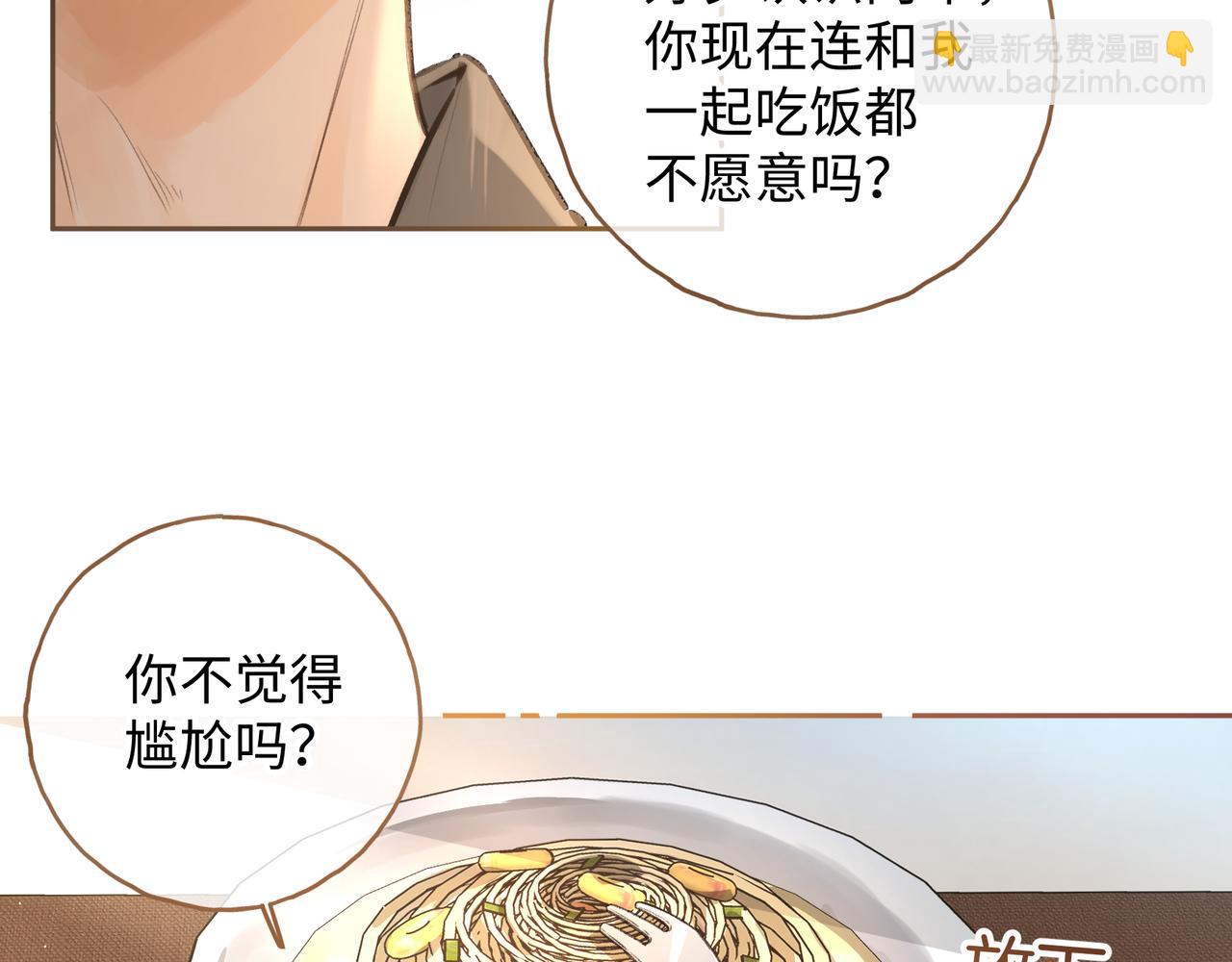 第30话 见家长的关系(1/2)-第66话