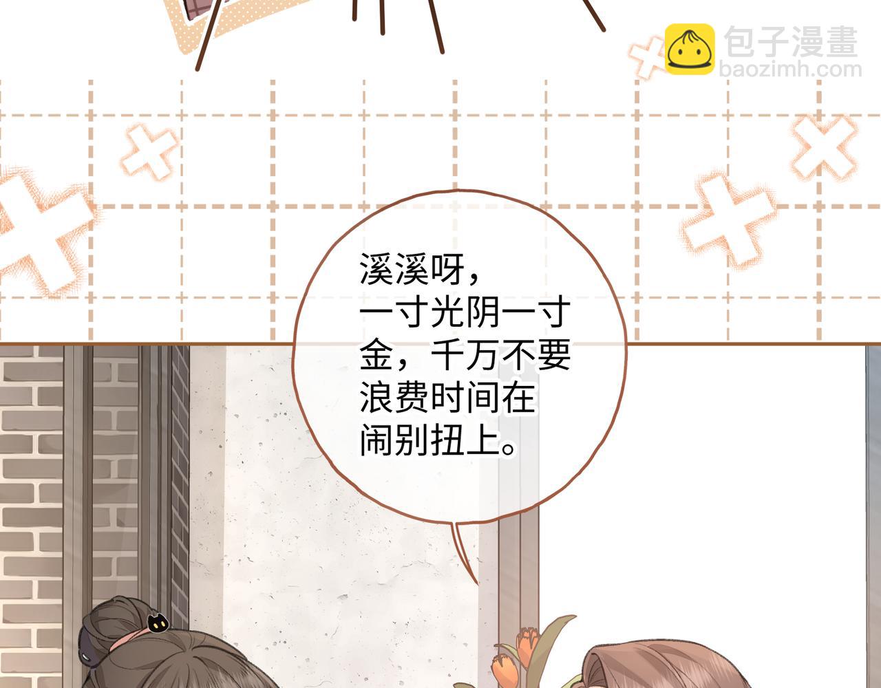 第30话 见家长的关系(1/2)-第66话