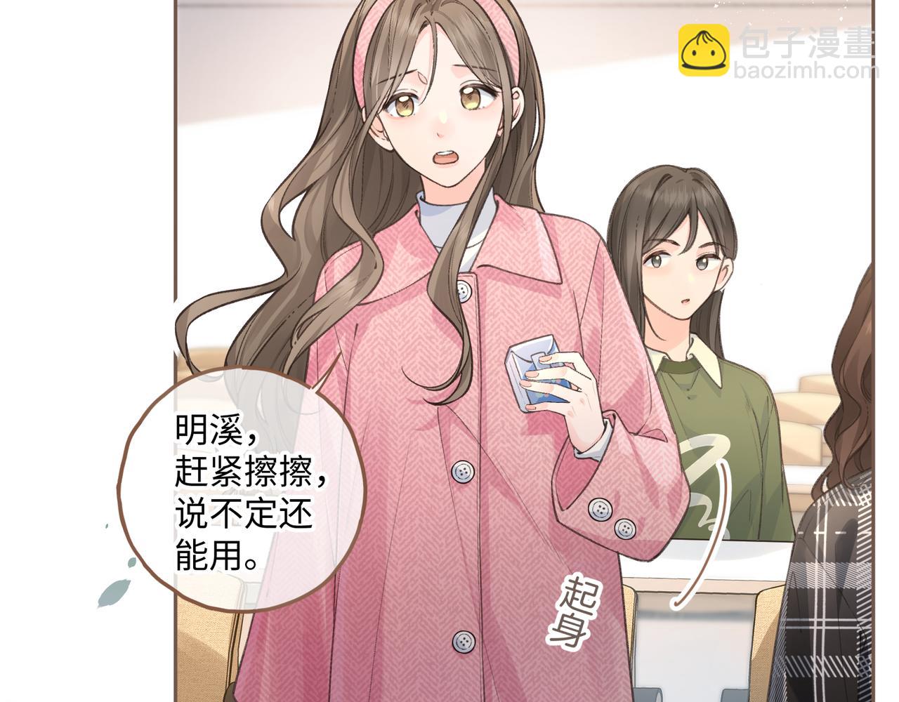 第32话 他的改变(1/2)-第68话