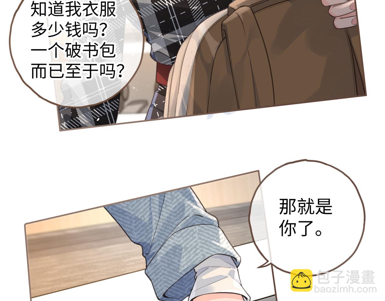 第32话 他的改变(1/2)-第68话