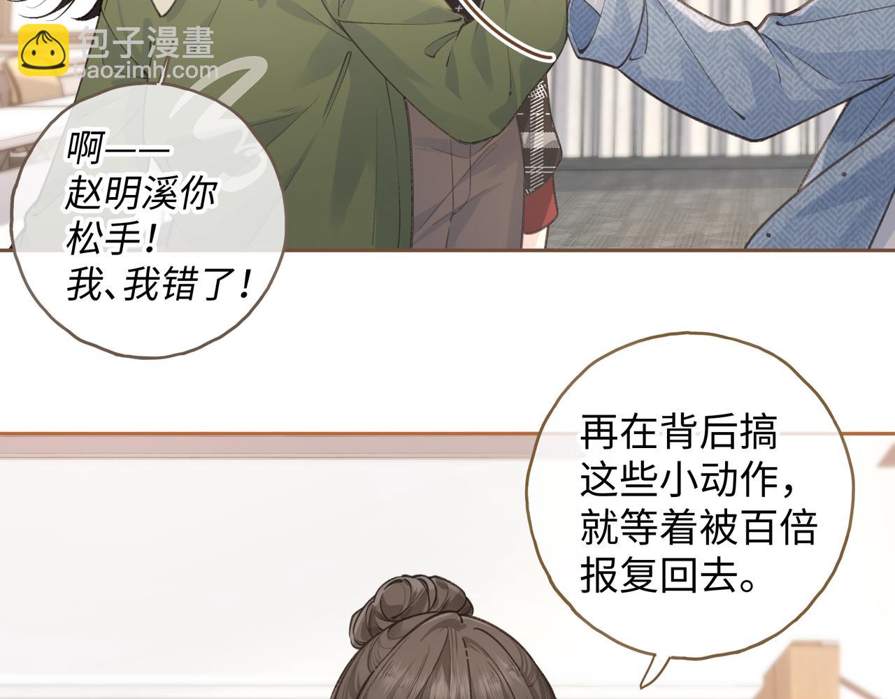 第32话 他的改变(1/2)-第68话