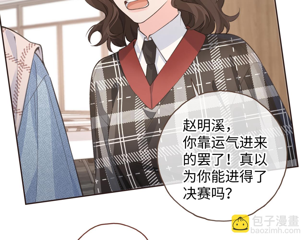 第32话 他的改变(1/2)-第68话