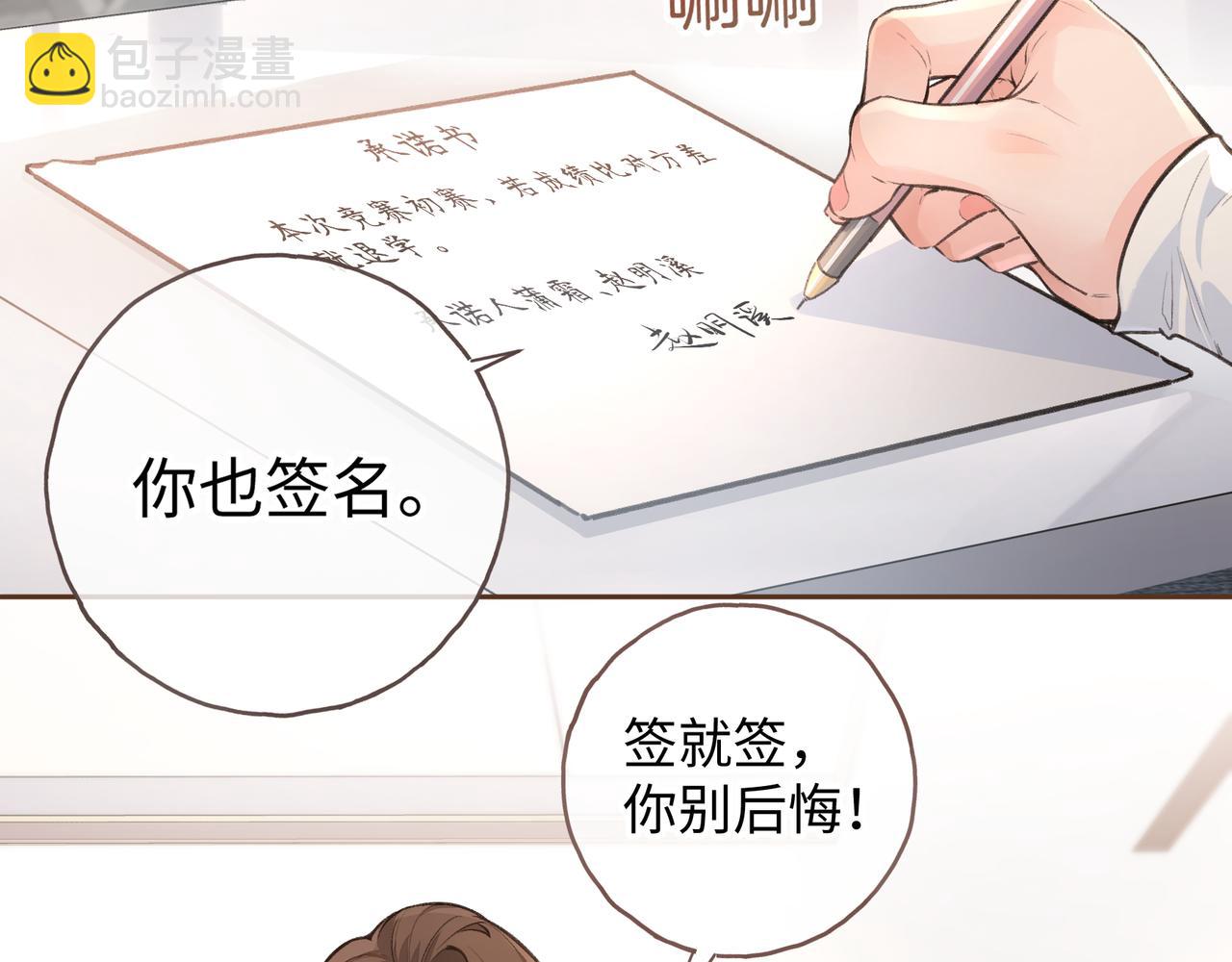 第32话 他的改变(1/2)-第68话