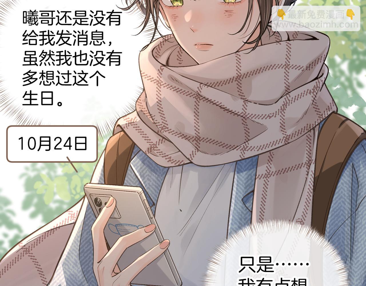 第32话 他的改变(1/2)-第68话