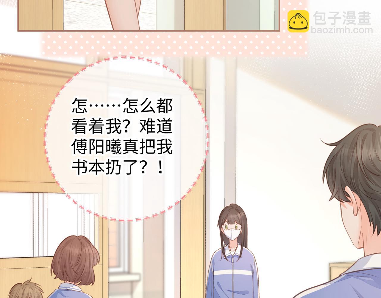 第6话 赵明溪是拜金女？(1/2)-第8话