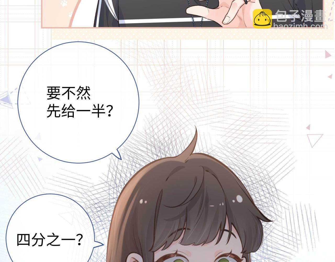 第6话 赵明溪是拜金女？(1/2)-第8话