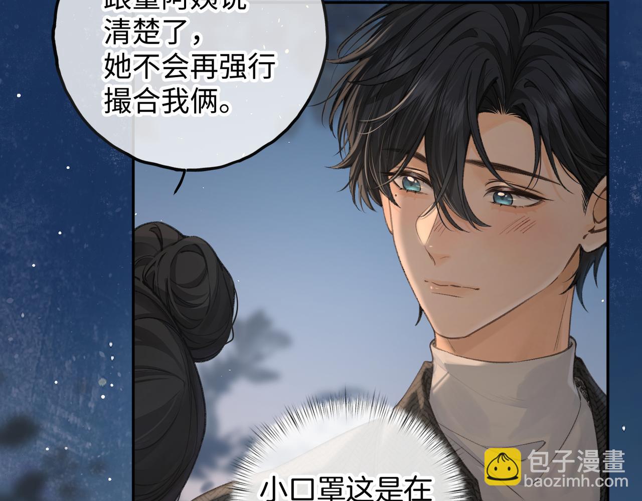 第34话 坚定的选择(1/2)-第86话