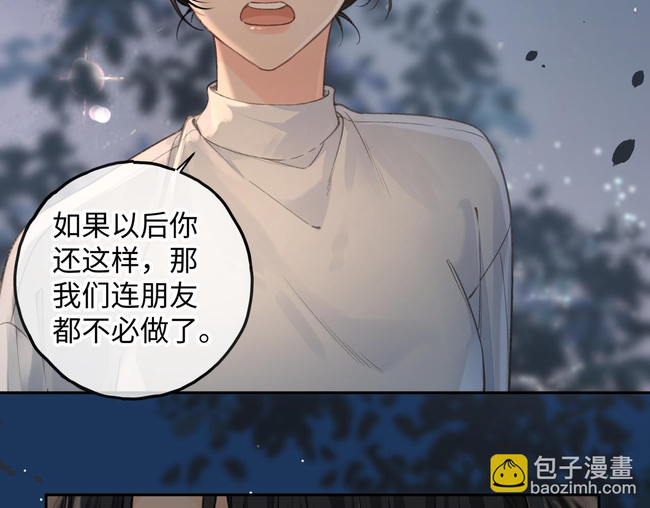 第34话 坚定的选择(1/2)-第86话