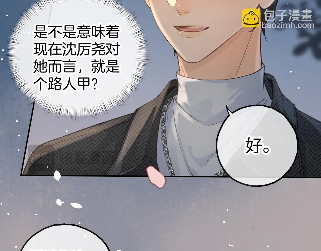 第34话 坚定的选择(1/2)-第86话