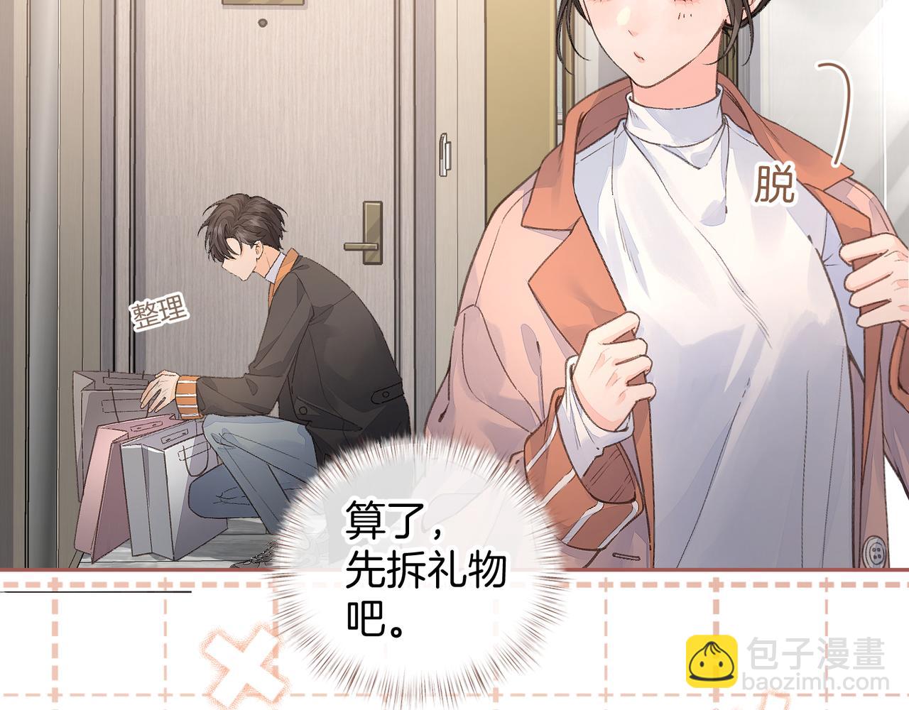 第36话 礼物(1/2)-第72话