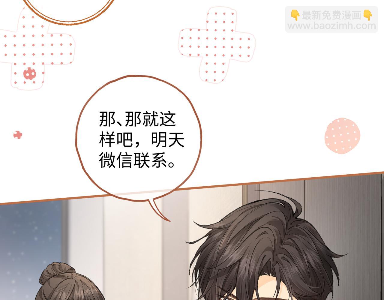 第36话 礼物(1/2)-第72话