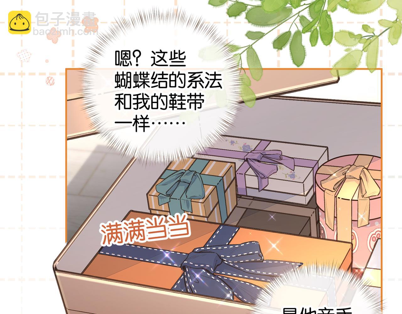 第36话 礼物(1/2)-第72话