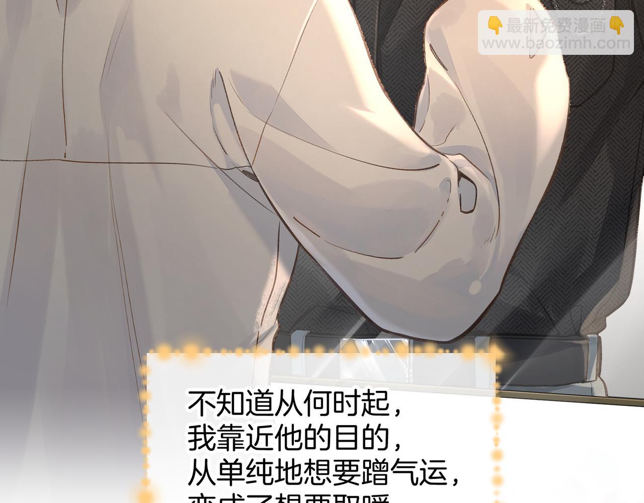 第33话 我喜欢他(1/2)-第88话