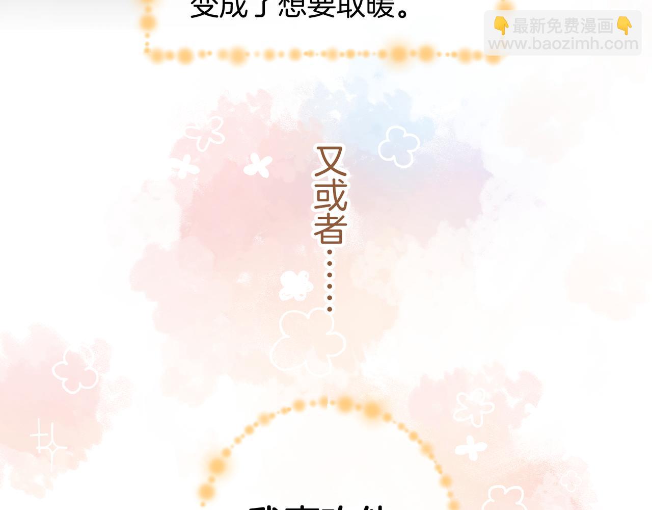 第33话 我喜欢他(1/2)-第88话