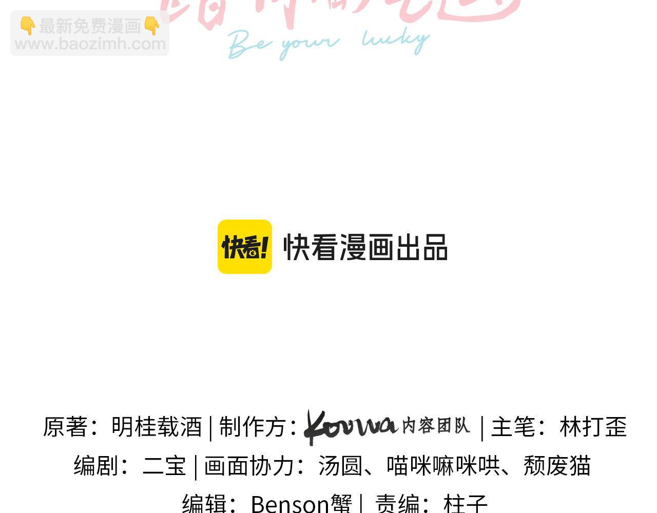 第33话 我喜欢他(1/2)-第88话