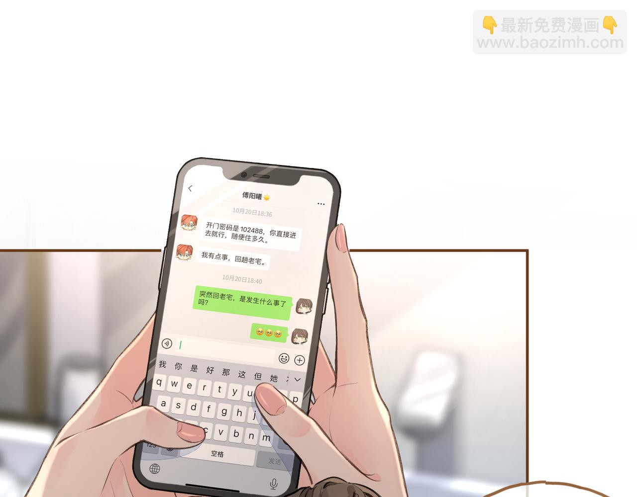 第33话 我喜欢他(1/2)-第88话