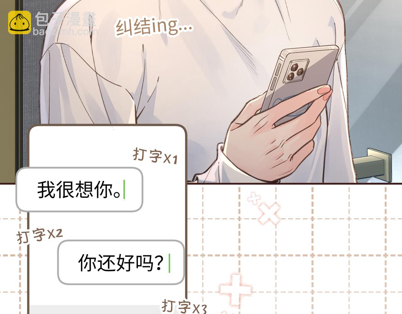 第33话 我喜欢他(1/2)-第88话