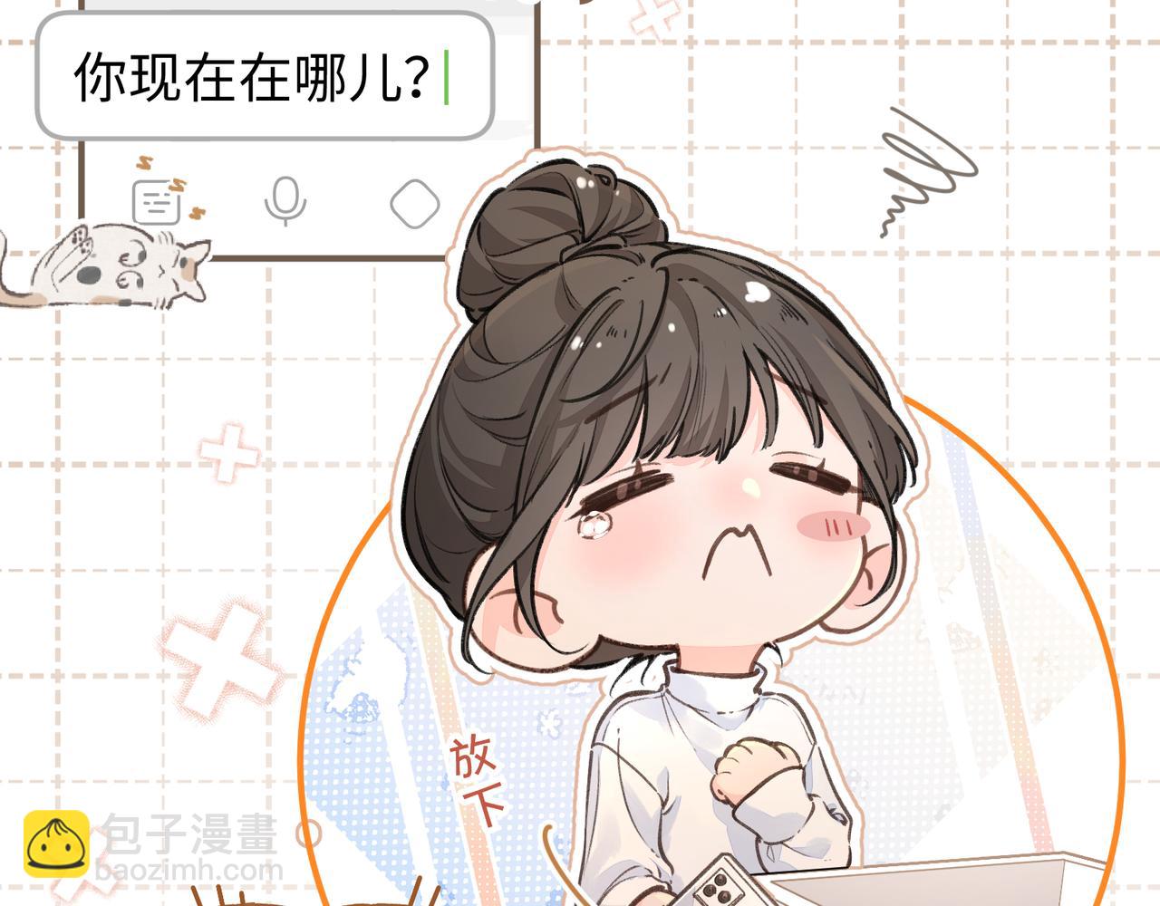 第33话 我喜欢他(1/2)-第88话