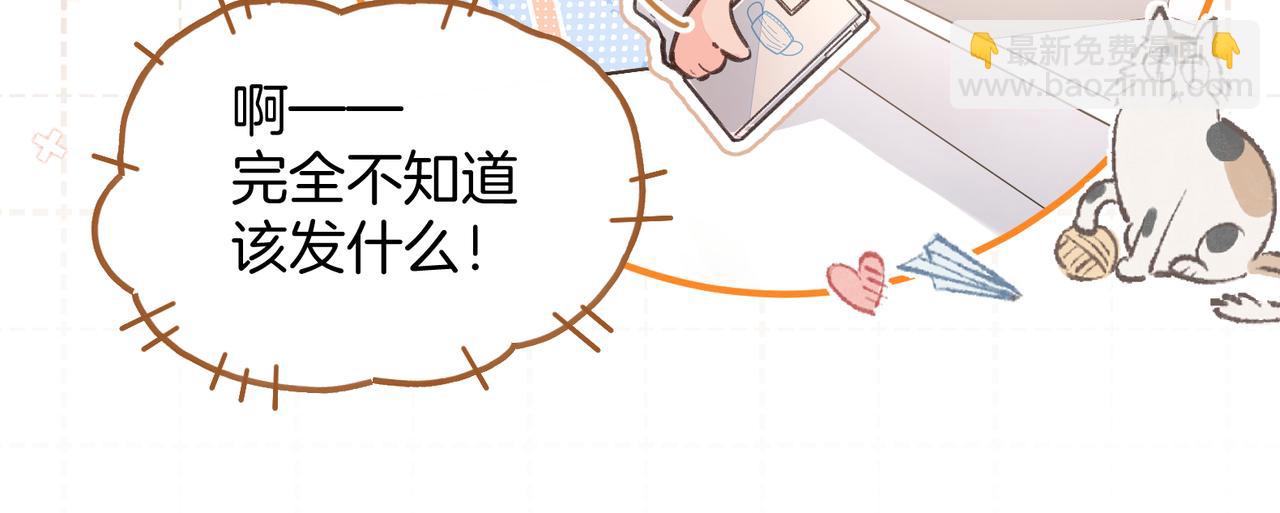 第33话 我喜欢他(1/2)-第88话