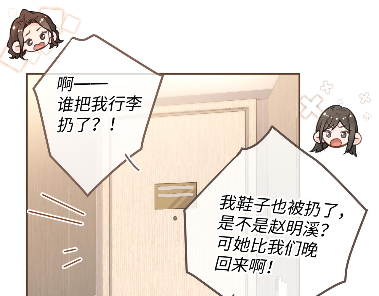 第33话 我喜欢他(1/2)-第88话