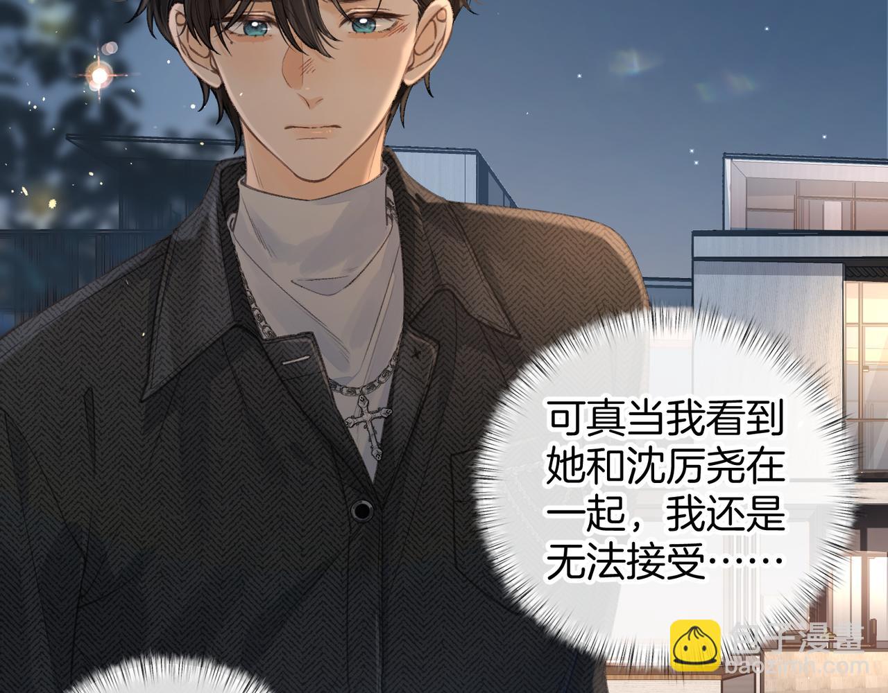 第33话 我喜欢他(1/2)-第88话