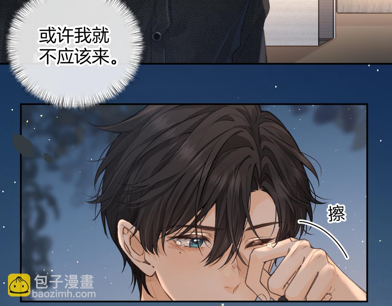 第33话 我喜欢他(1/2)-第88话