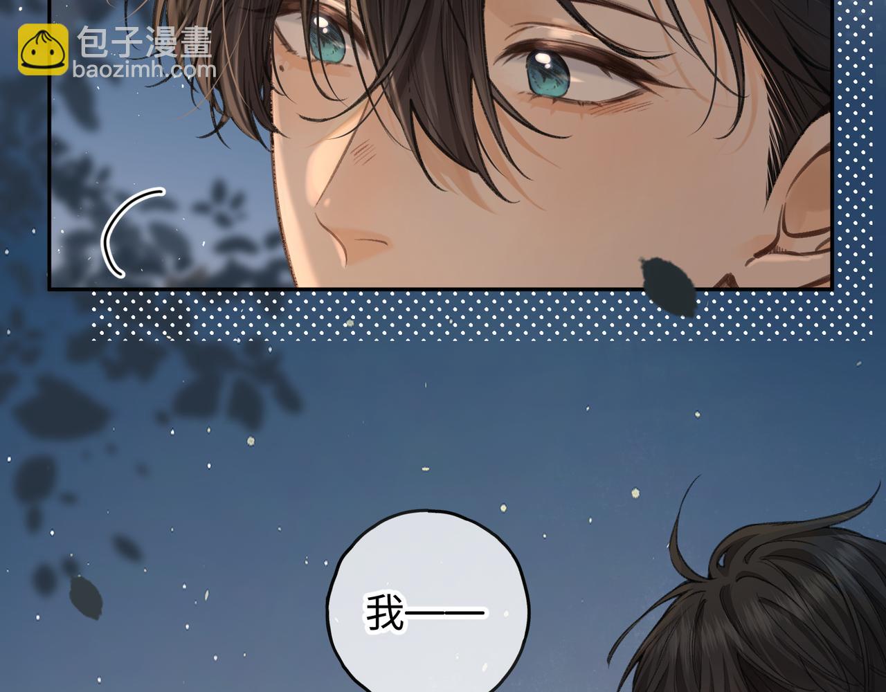 第33话 我喜欢他(1/2)-第88话