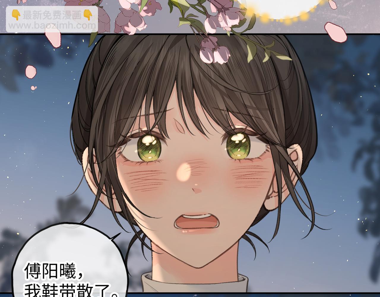 第33话 我喜欢他(1/2)-第88话