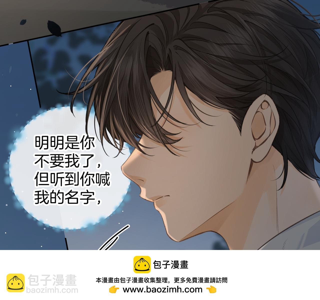 第33话 我喜欢他(1/2)-第88话