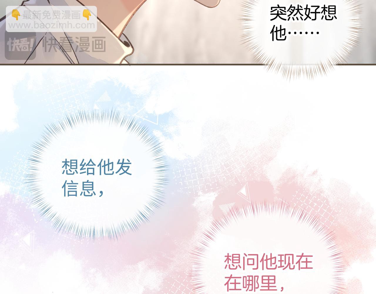 第33话 我喜欢他(1/2)-第88话