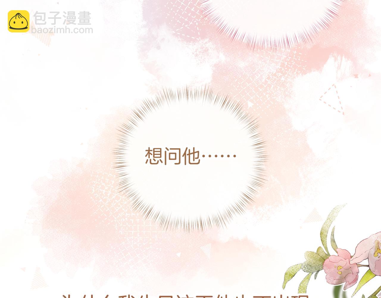 第33话 我喜欢他(1/2)-第88话