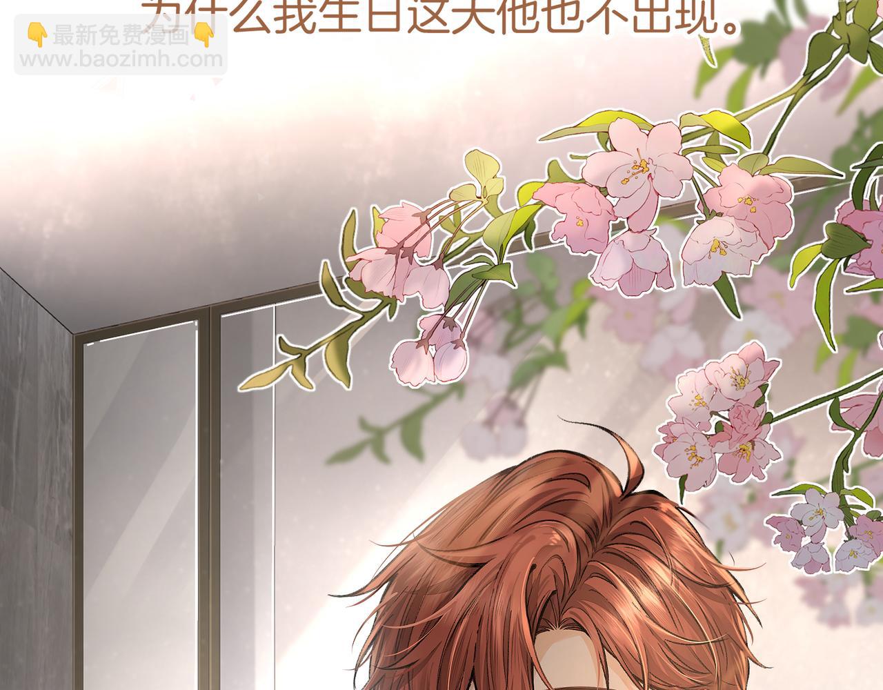 第33话 我喜欢他(1/2)-第88话