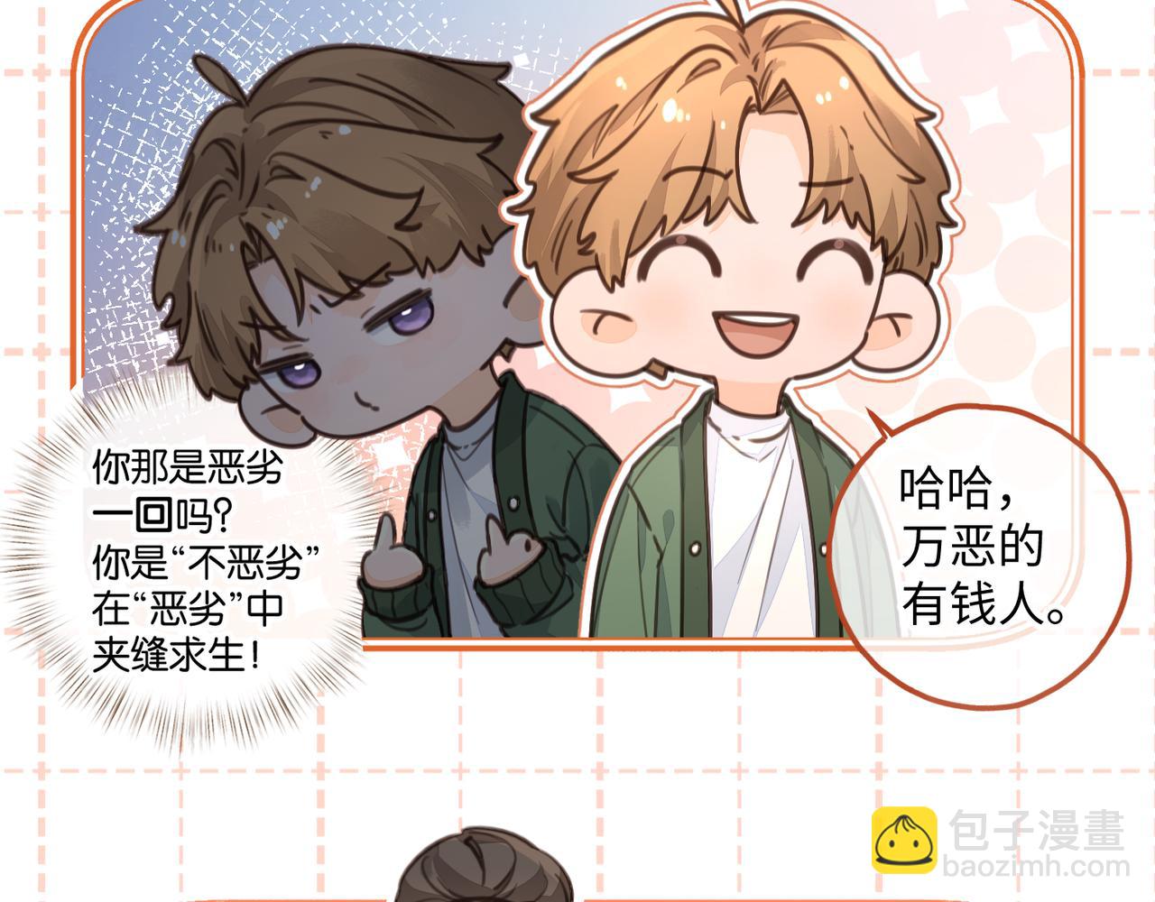 小剧场【四】-第74话