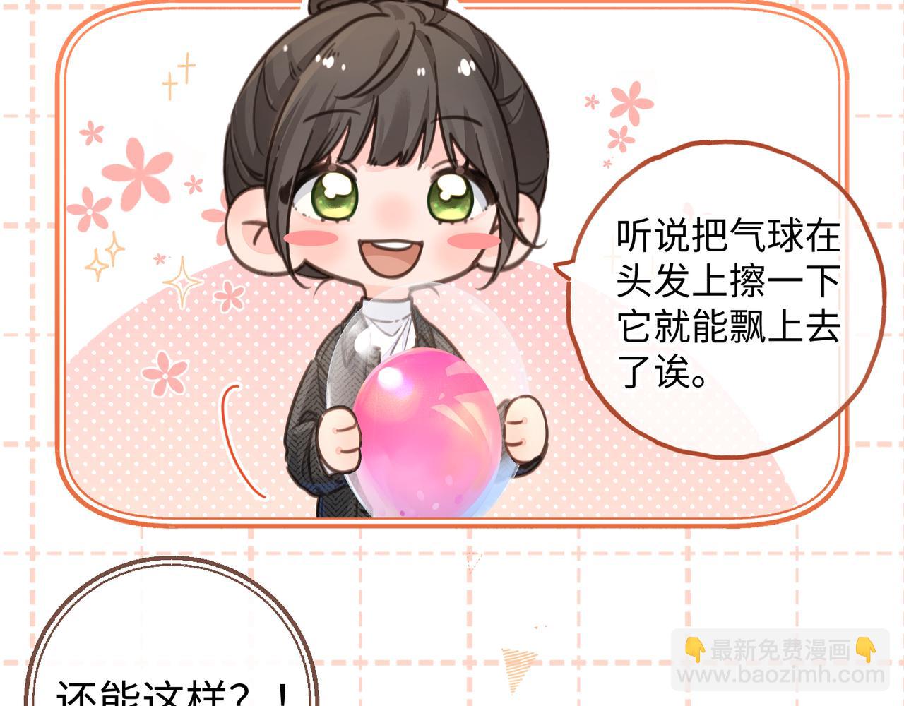 小剧场【四】-第74话