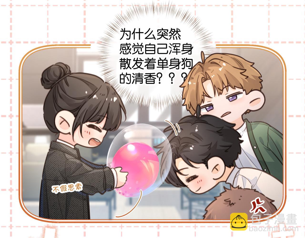 小剧场【四】-第74话