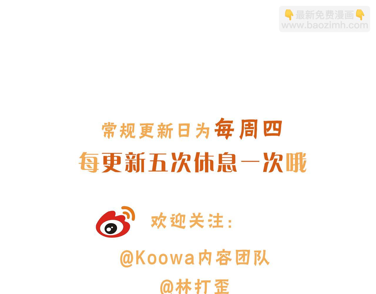 小剧场【四】-第74话